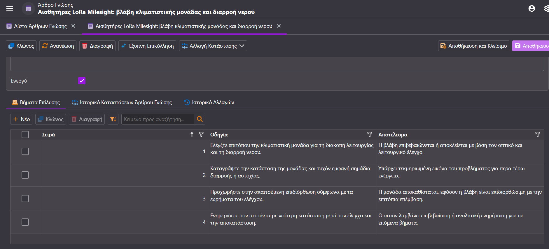 nouscmms knowledgebaseform